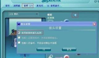 耳机声音小声怎么解决